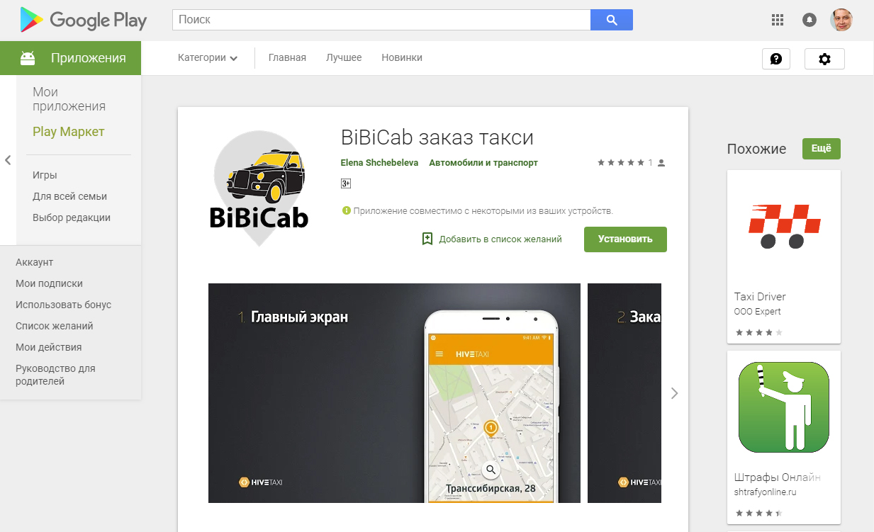 BiBiCab   Google Play