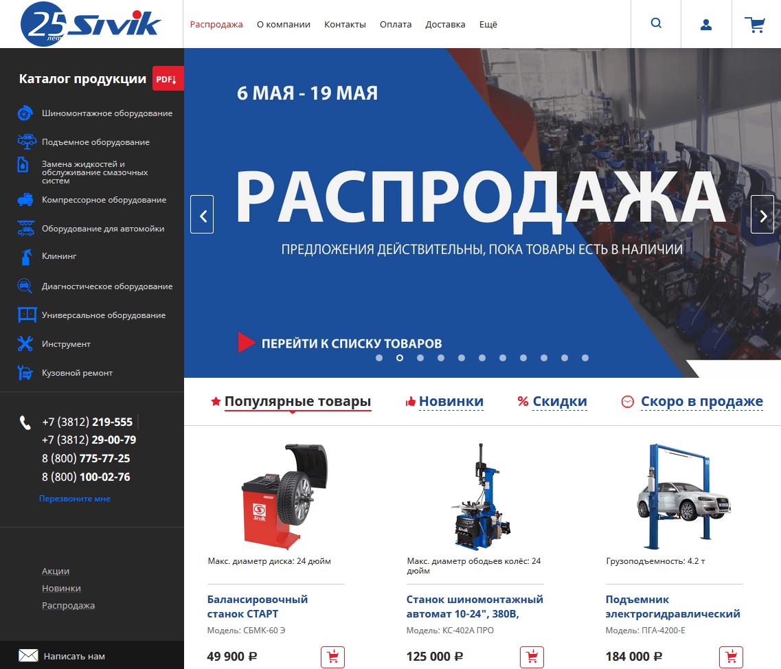    sivikshop.ru 