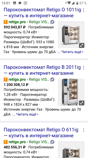 Представление товаров каталога сайта в поисковой выдаче Яндекс