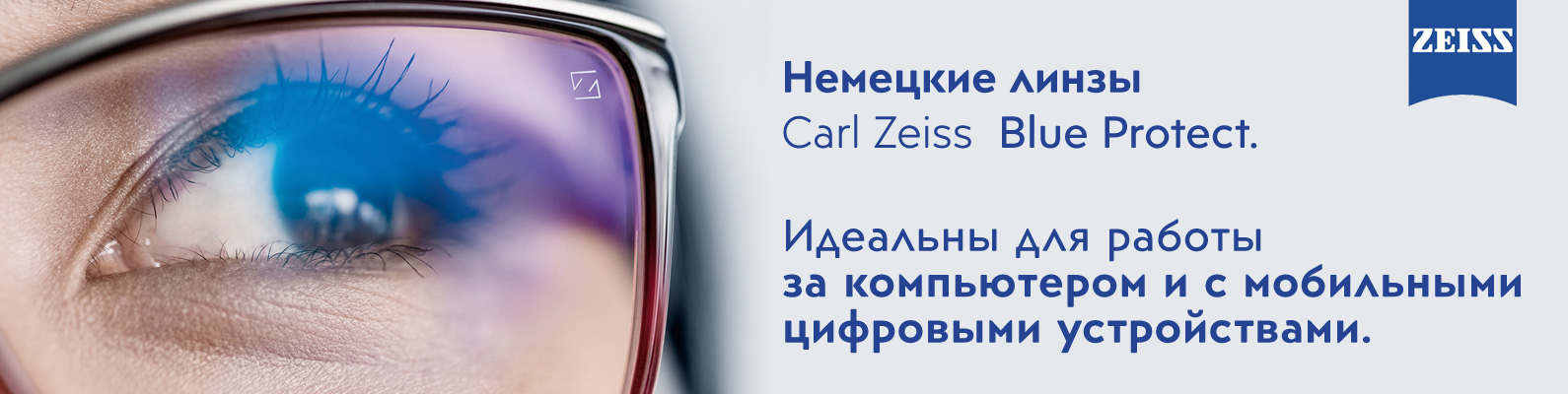 Реклама оптики Адаптация баннера для ВКонтакте